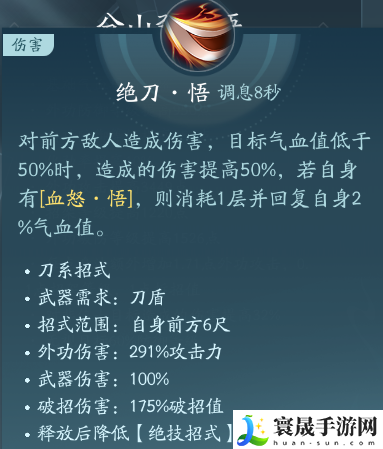 剑网3苍云职业技能攻略：如何在游戏中获得优势