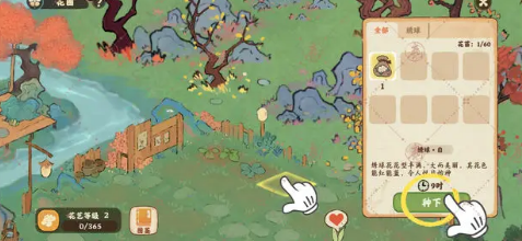 桃源深处有人家种花攻略 种花全流程一览