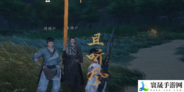 《燕云十六声》所谓报应奇遇攻略