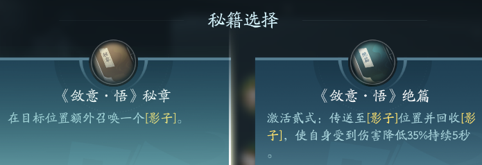 剑网3长歌职业攻略：神秘装备制作分享