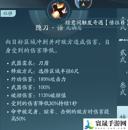 剑网3苍云职业技能攻略：如何在游戏中获得优势