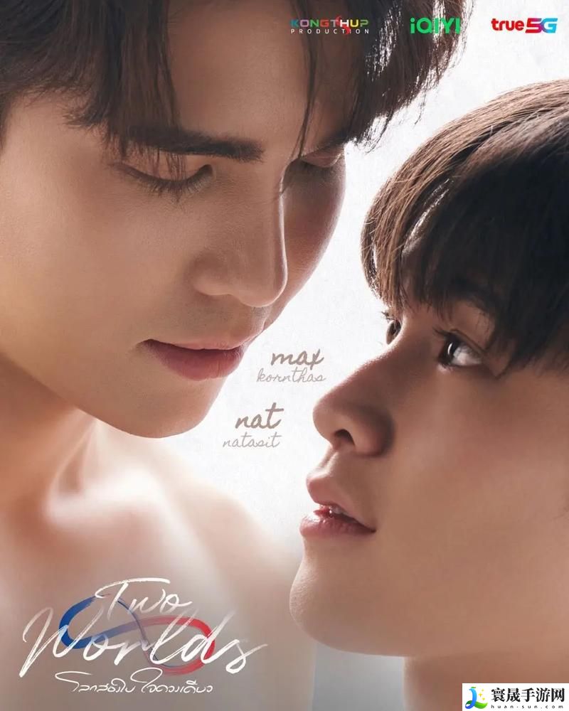 在线观看两人世界高清完整版