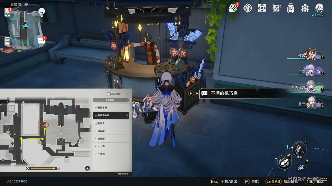 《崩坏星穹铁道》罗浮隐藏任务成就怎么完成-机巧鸟七故障系列任务攻略