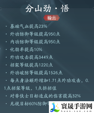 剑网3苍云职业技能攻略：如何在游戏中获得优势