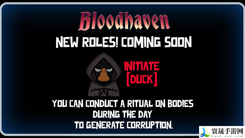 鹅鸭杀腐化机制是什么-腐化机制解析