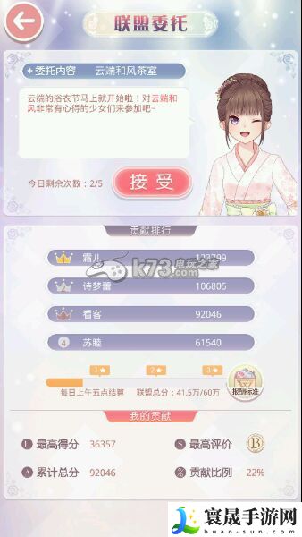 奇迹暖暖睡衣兜风派对S搭配 最佳游戏资源利用