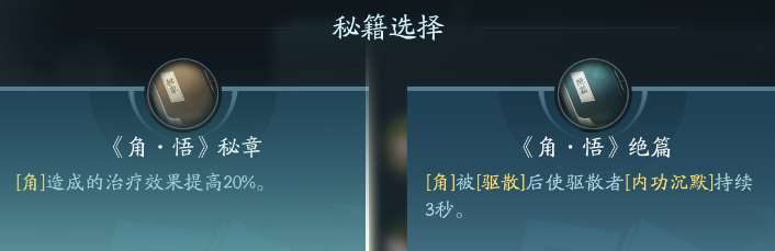 剑网3长歌职业攻略：神秘装备制作分享