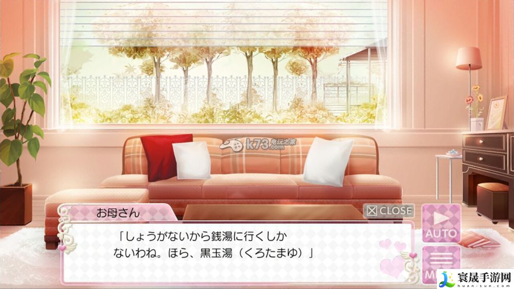 美男高校地球防卫部LOVE文字剧情翻译 可以尝试换一种方法来解决