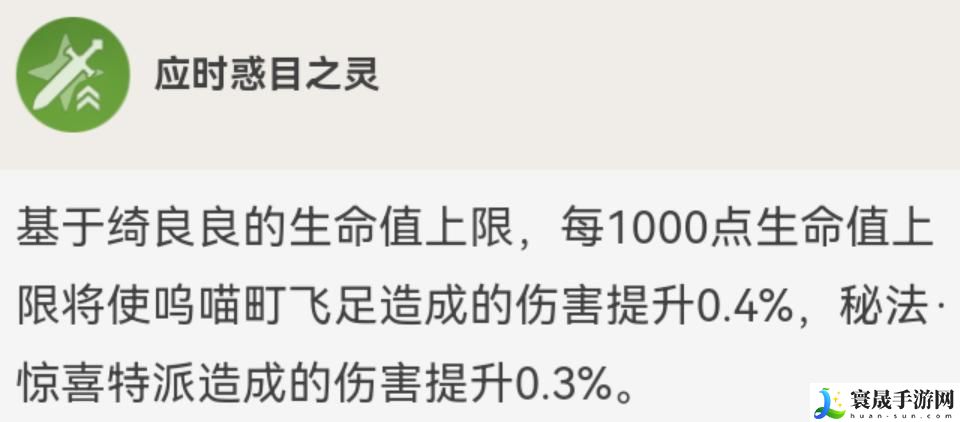 原神绮良良的全面解析攻略