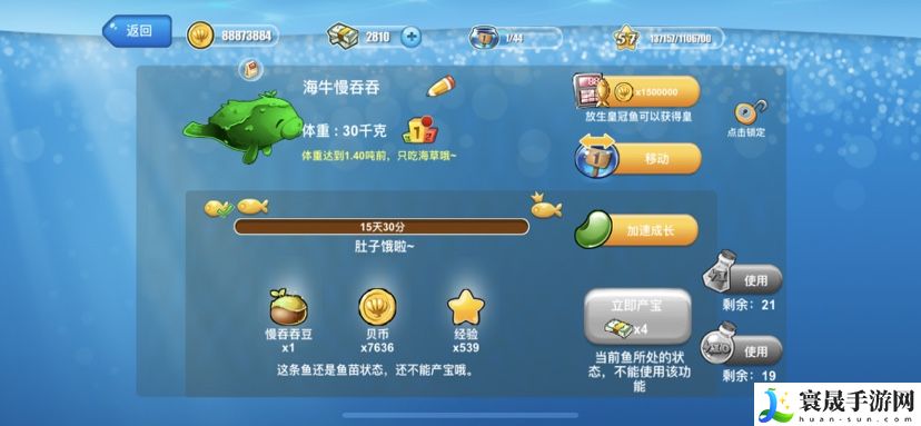 开心水族箱萌萌海牛先生获取方法：社交互动与团队配合指南