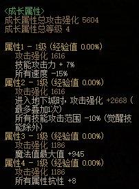 DNF世界的中心轴属性介绍