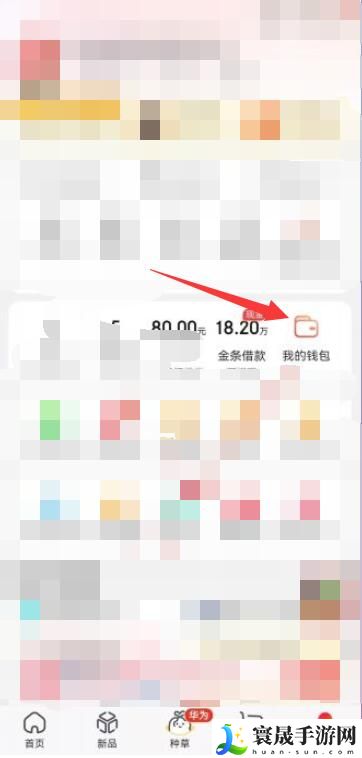 《京东》钱包打开方法