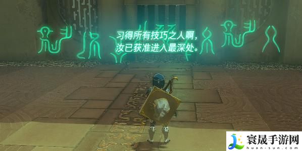 塞尔达传说王国之泪巧诺尼希乌神庙攻略 巧诺尼希乌神庙图文通关解析