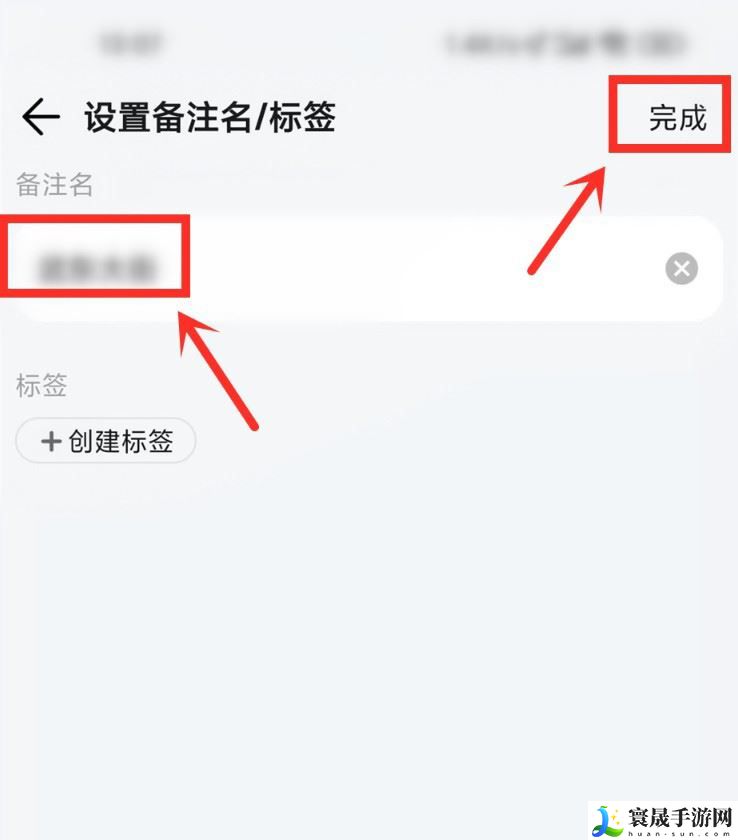 《腾讯地图》收藏地址备注方法