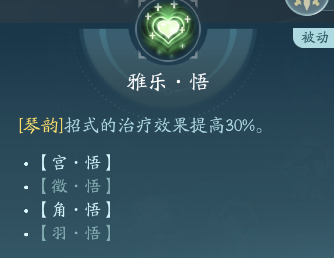 剑网3长歌职业攻略：神秘装备制作分享