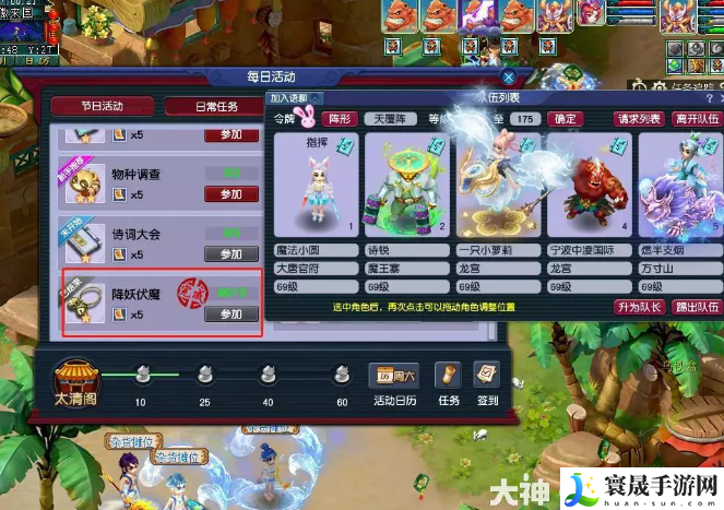 梦幻西游大唐4法新阵容攻略