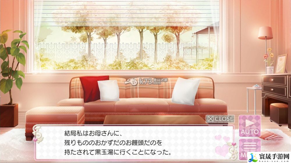 美男高校地球防卫部LOVE文字剧情翻译 可以尝试换一种方法来解决