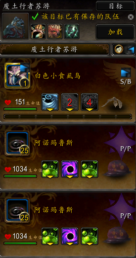 魔兽世界废土行者苏游日常怎么完成-废土行者苏游日常玩法攻略