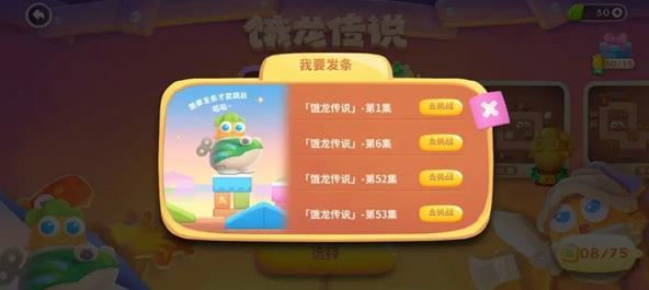 保卫萝卜4玩具大冒险发条如何获得-玩具大冒险发条获取攻略