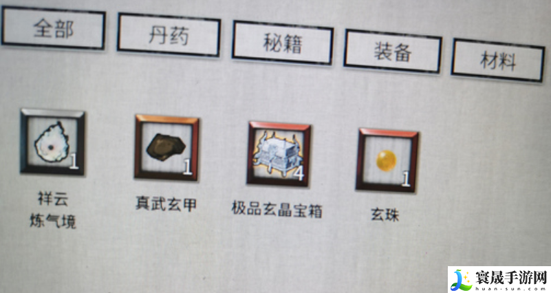 鬼谷八荒玄珠作用介绍:游戏内资源分配术