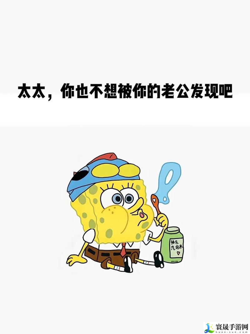 太太你想丈夫被开除吧