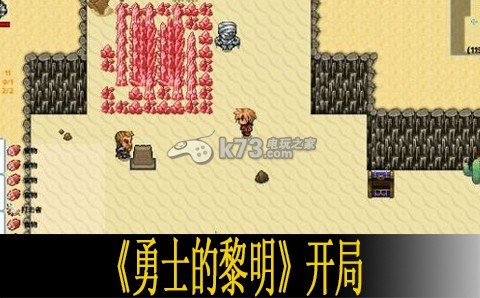 勇士的黎明开局心得 提高战斗技巧的五大方法