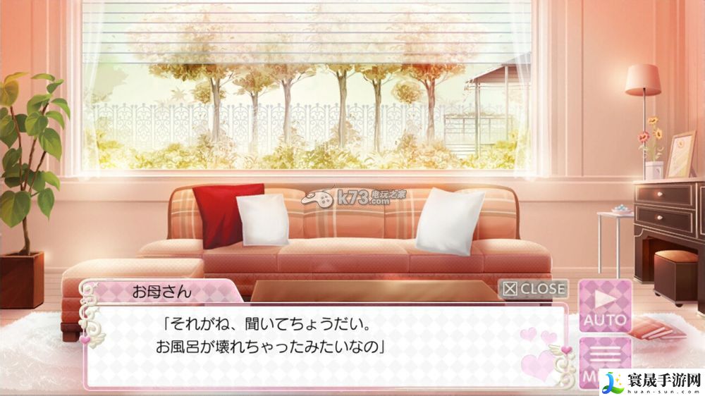 美男高校地球防卫部LOVE文字剧情翻译 可以尝试换一种方法来解决