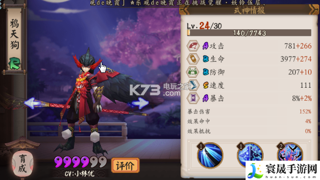 阴阳师手游队伍搭配心得 副本团队配置策略