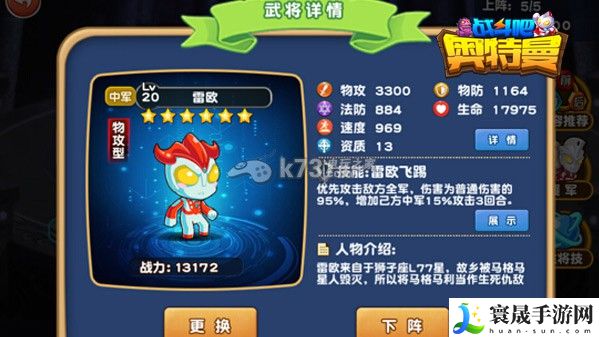 战斗吧奥特曼上手感想 关键点战斗攻略详解