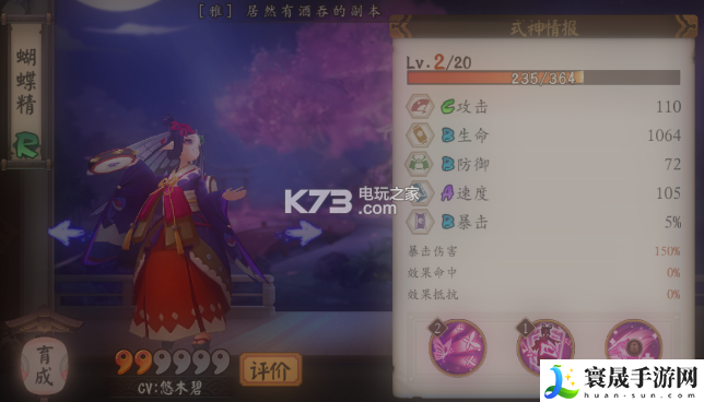 阴阳师手游队伍搭配心得 副本团队配置策略