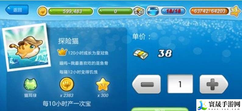 开心水族箱高性价比鱼推荐：活动奖励道具获取攻略