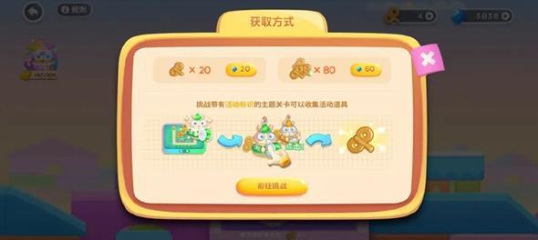 保卫萝卜4玩具大冒险发条如何获得-玩具大冒险发条获取攻略