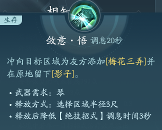 剑网3长歌职业攻略：神秘装备制作分享