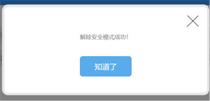 DNF安全模式怎么解除2023-2023安全模式解除方法