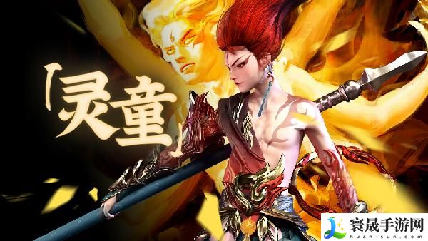 洪荒西行录职业怎么选-厉害职业选择