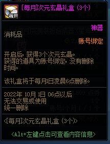 DNF15周年庆龙袍如何合成-15周年庆龙袍合成攻略