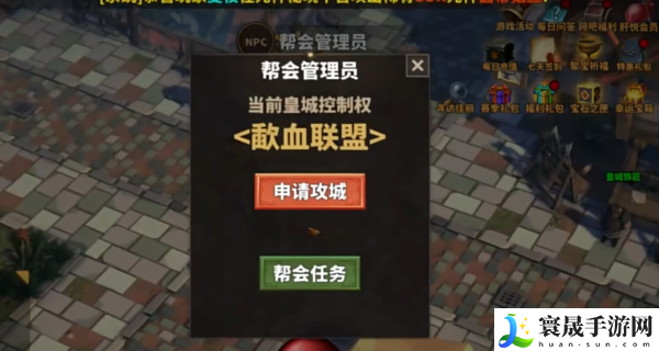 中国式网游打皇城方法：公会系统的全面解析