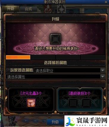 DNF15周年庆龙袍如何合成-15周年庆龙袍合成攻略