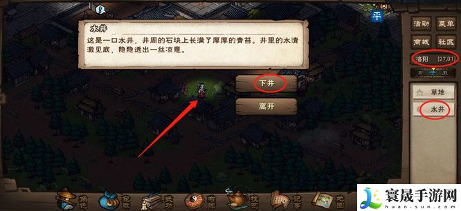 《烟雨江湖》先天丹购买方法