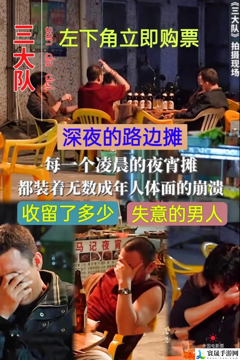 三个人弄得我走不了路晚上