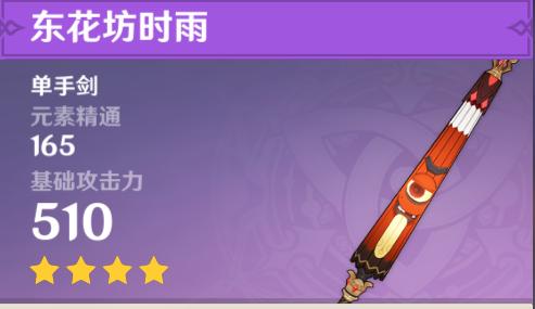 原神四星角色哪个角色值得培养-四星角色培养推荐排行