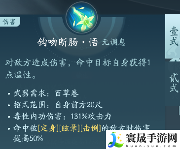剑网3北天药宗职业攻略：游戏资源最佳利用