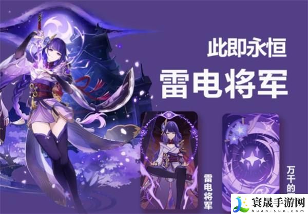 原神七圣召唤雷电将军怎么玩-七圣召唤雷电将军配卡攻略