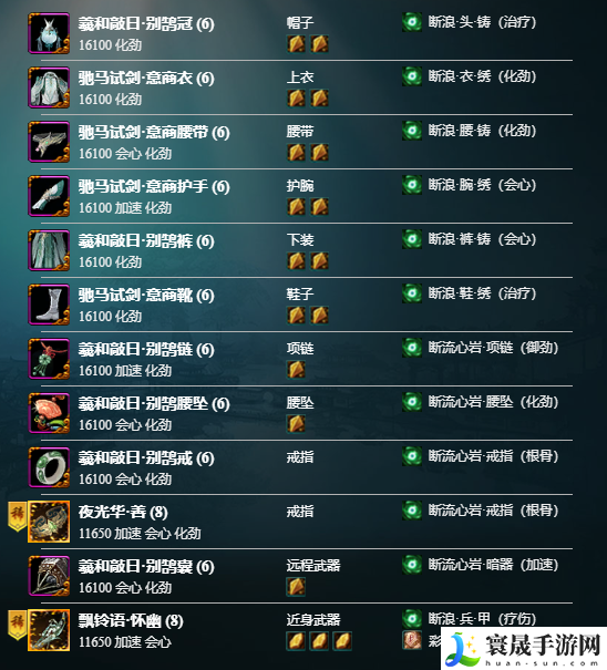 剑网3长歌职业攻略：神秘装备制作分享