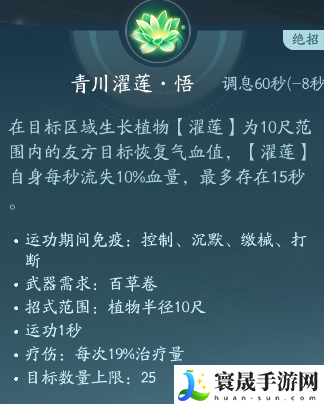 剑网3北天药宗职业攻略：游戏资源最佳利用