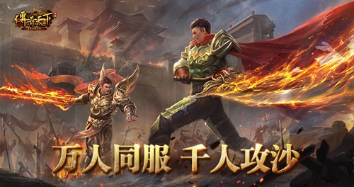 传奇天下三职业特点选择推荐:限时活动收益最大化方法