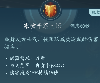 剑网3苍云职业技能攻略：如何在游戏中获得优势