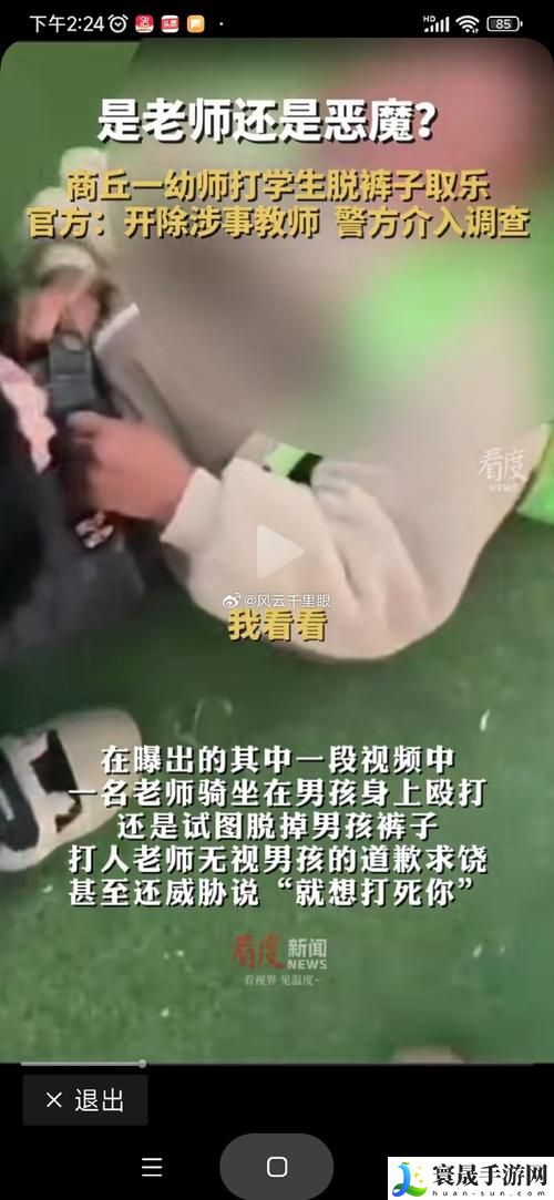 扒开老师❌狂揉