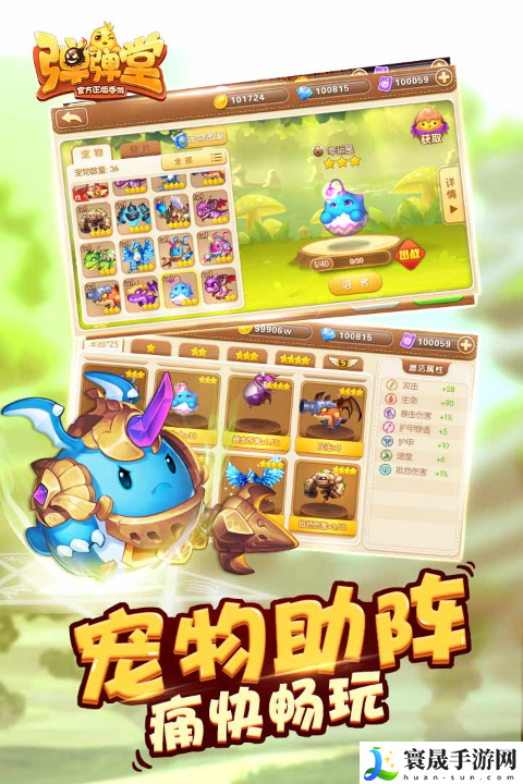 弹弹堂手游破解版无限点券-弹弹堂手游内购破解版