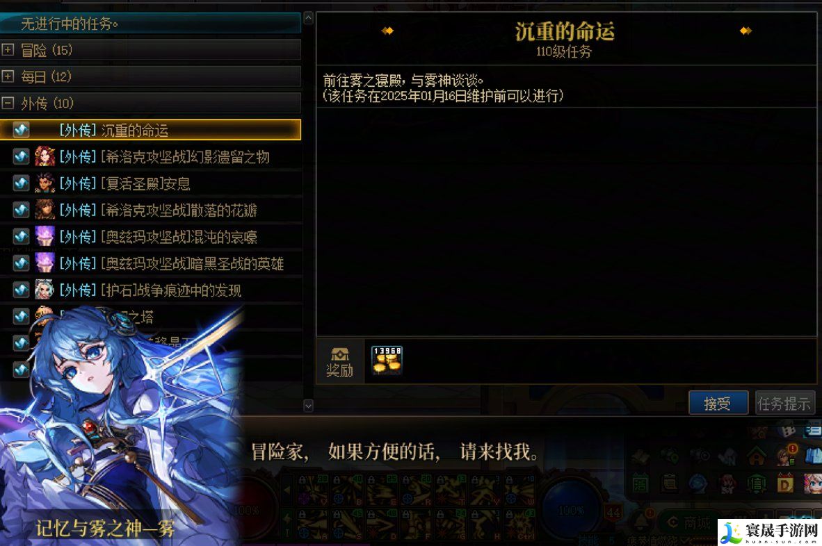 DNF沉重的命运任务攻略：五大高级战斗技巧与应用